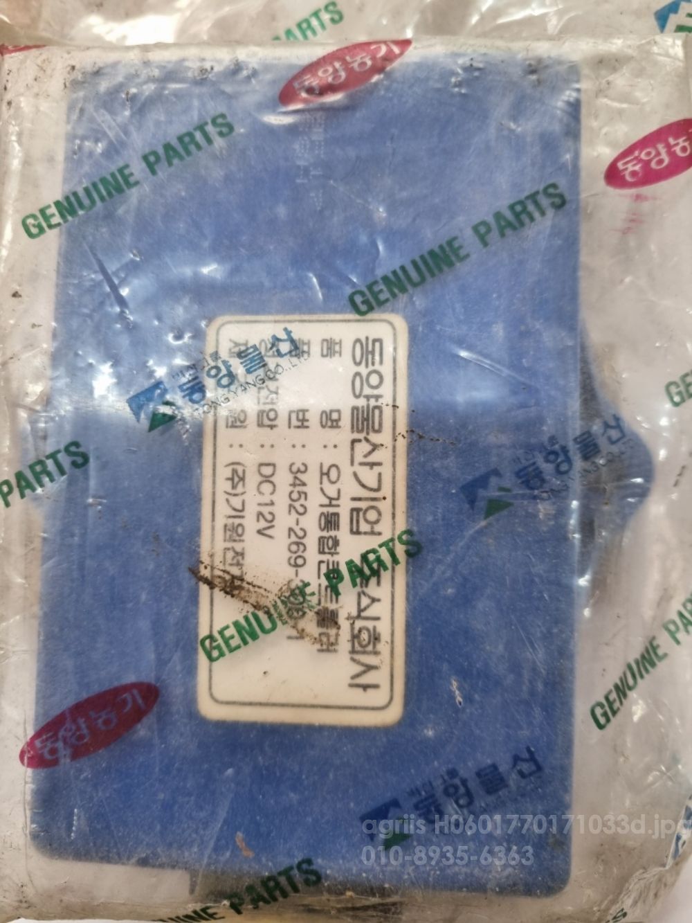 TYM Combine Harvester HU6500G (4Rows) HU6500G오거통합콘트롤러assy 사진2