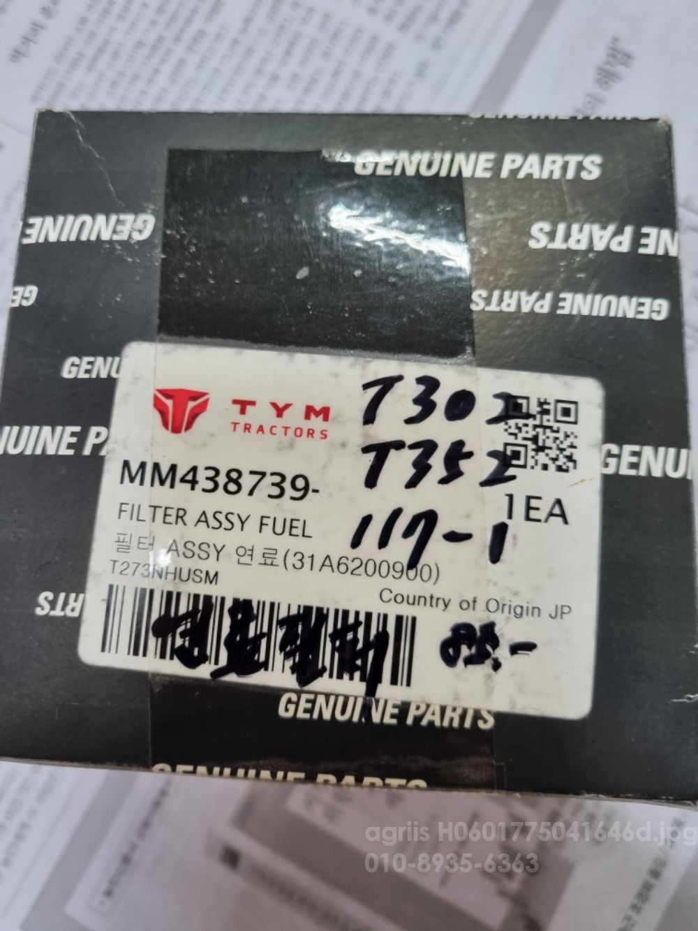 TYM Tractor T352 (35hp) T352필터assy연료(31A6200900)연료필터 사진2