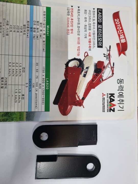 가즈=japan LA820제초기칼날블레이드 LA820동력예취기날 LA820제초기칼날LA820블레이드 사진1