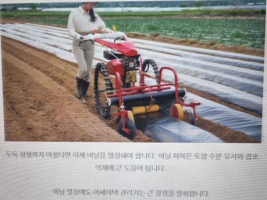 아세아 관리기 관리기 아세아관리기비닐피복기(고무타이어)AM-180R 사진1