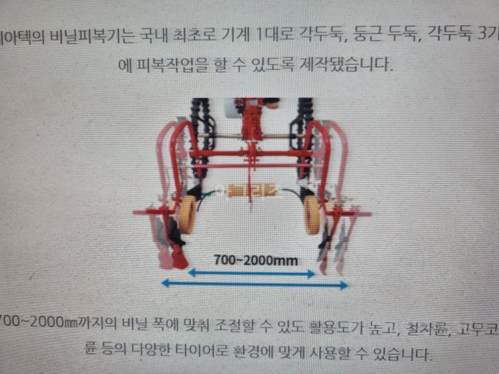 아세아 관리기 관리기 아세아관리기비닐피복기(고무타이어)AM-180R 사진2