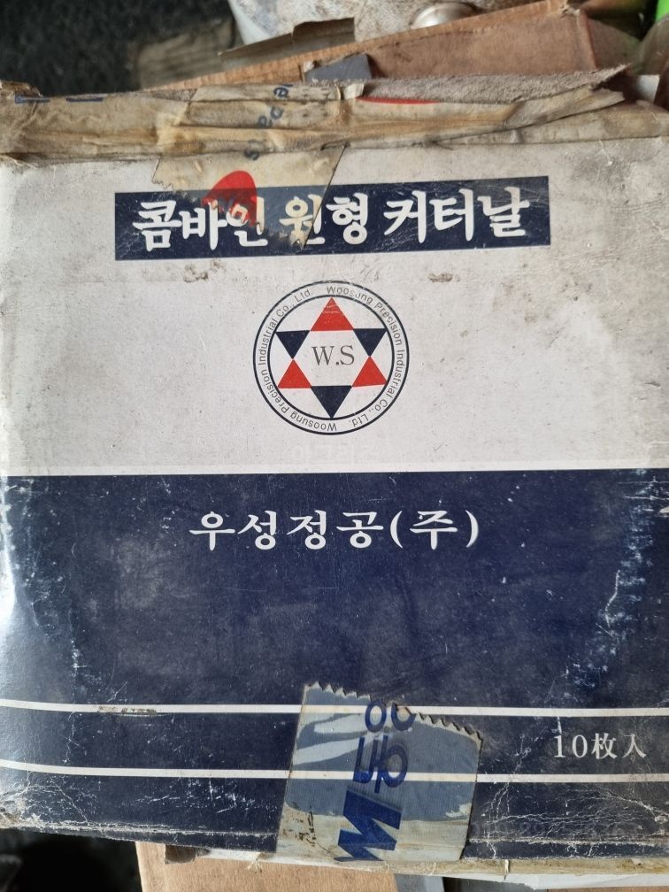 TYM 콤바인 C805G (5조식) 콤바인회전날805회전날6500짚카터날 사진2