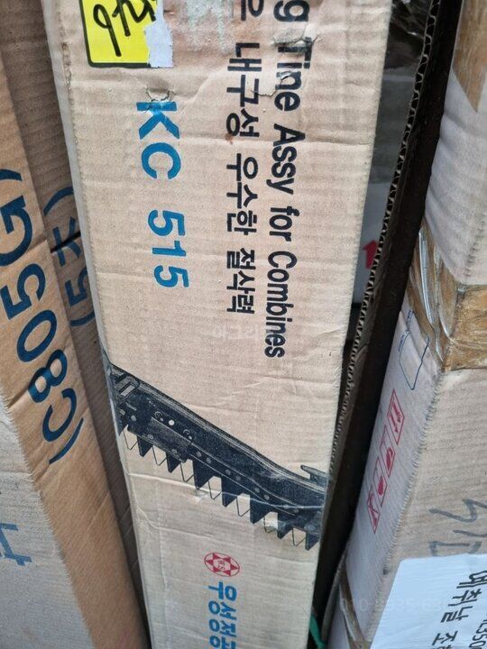 국제 콤바인 KC515 (4조식) 국제콤바인예취날KC515나이프 사진1