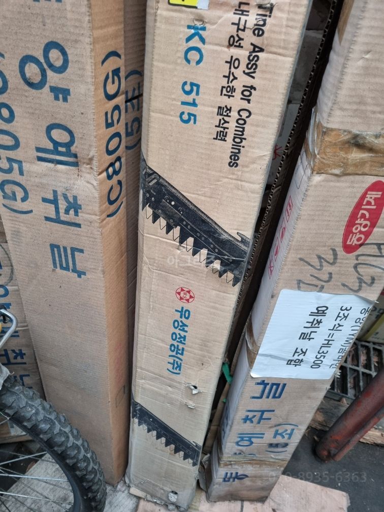 국제 콤바인 KC515 (4조식) 국제콤바인예취날KC515나이프 사진2