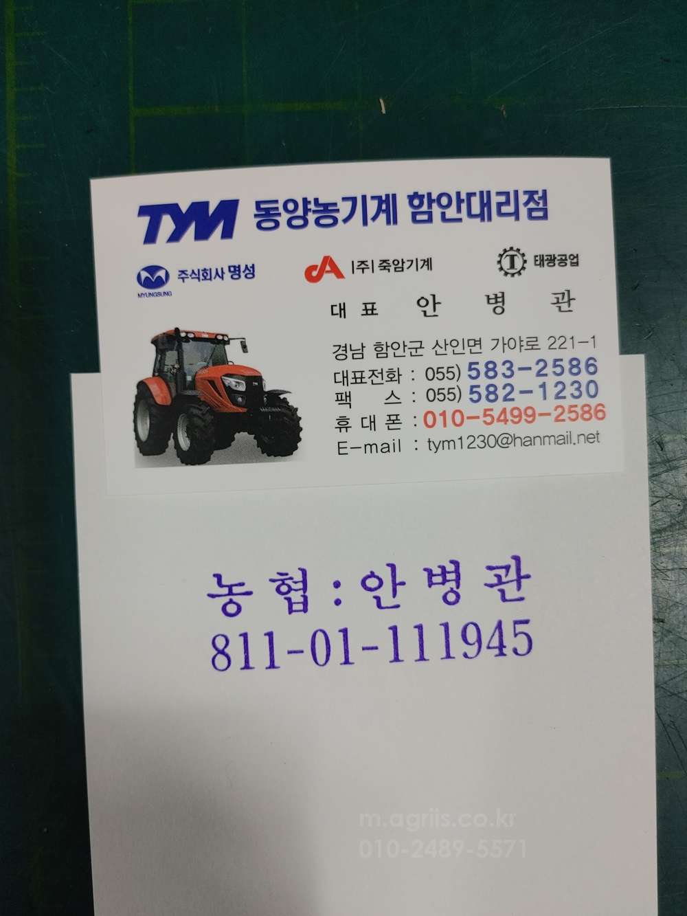 TYM 트랙터 T280 . T290. T300. T430. T390. T431NEW 사진3