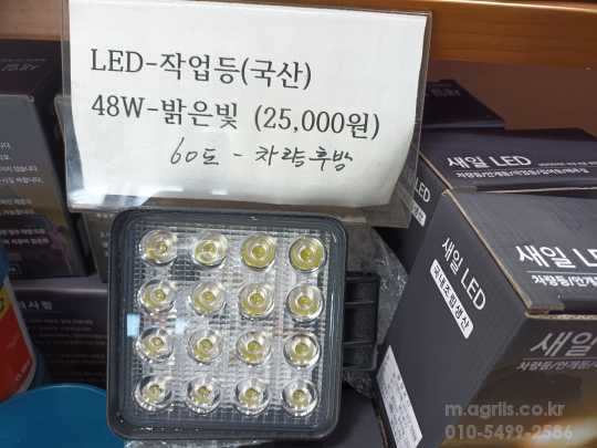 TYM 트랙터 TA4640 (46마력) LED 작업등 사진1