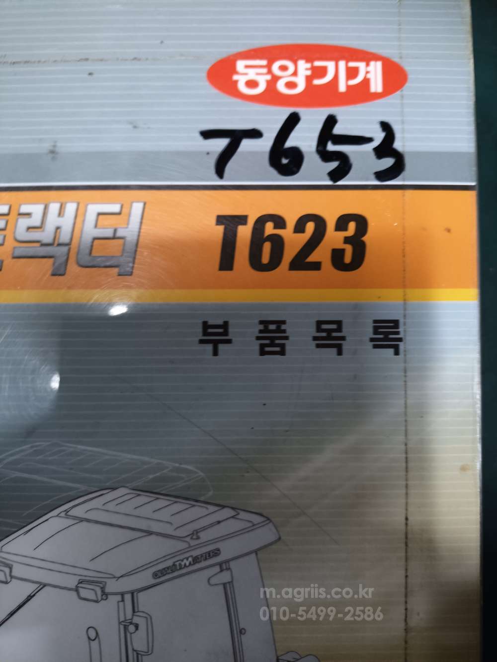 TYM 트랙터 T653 (65마력) 사진2