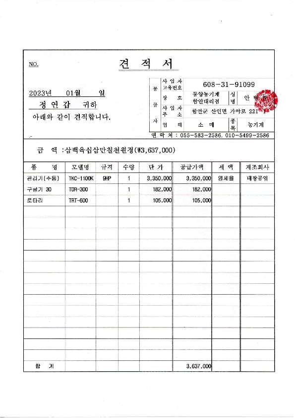 TYM 트랙터 도라도 60 70  사매80 사진3