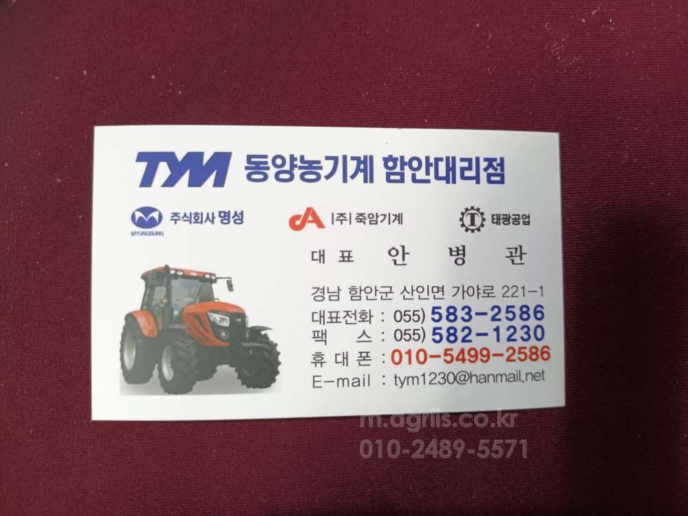 TYM 트랙터 T550 (55마력) 사진3