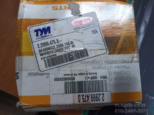 SAME Tractor SAME EXP80 (80hp) 베어링 사진1