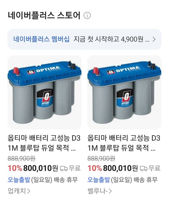    옵티마 미국산 배터리 밧데리/  트렉터 경운기 이앙기 포터  사진1