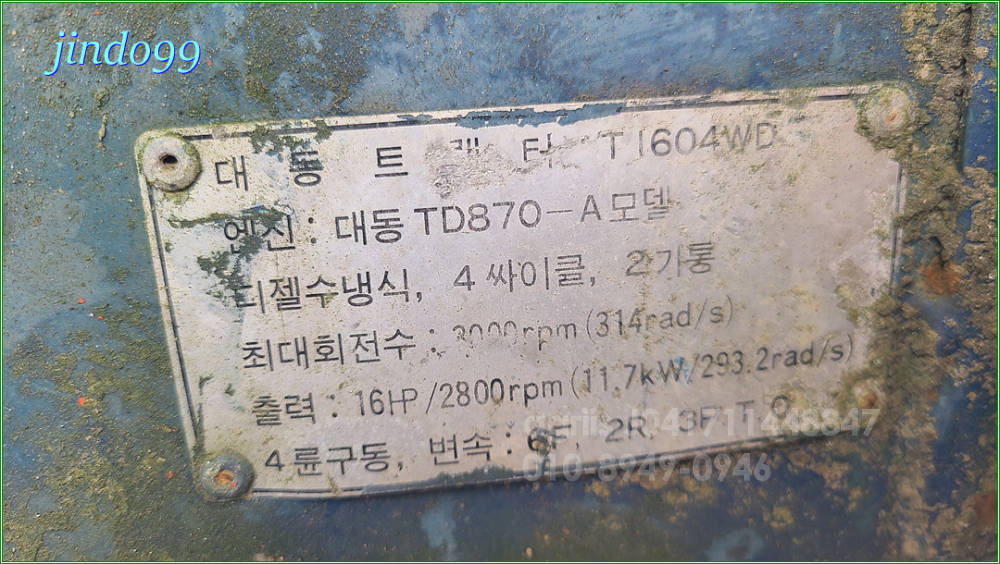 대동 트랙터 T1604 (16마력) 사진5