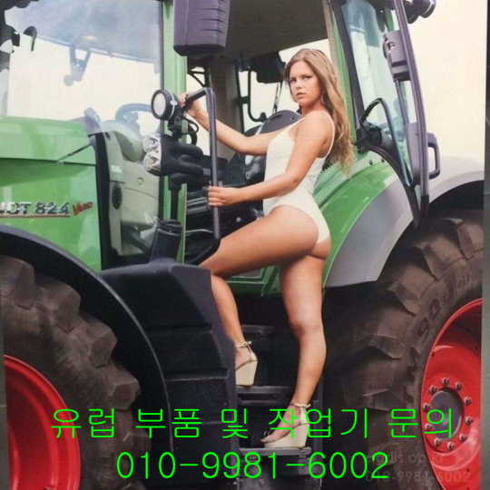    MF  Fendt 오일 및 부품 사진1