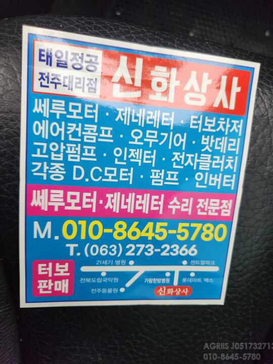    쎄루모터.에어컨콤프.제네레터.터보 사진1