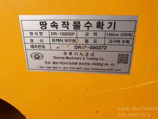 두루기계 땅속작물수확기(2두둑용) 땅속작물수확기(2두둑용) 땅속작물수확기(2두둑용) 사진1
