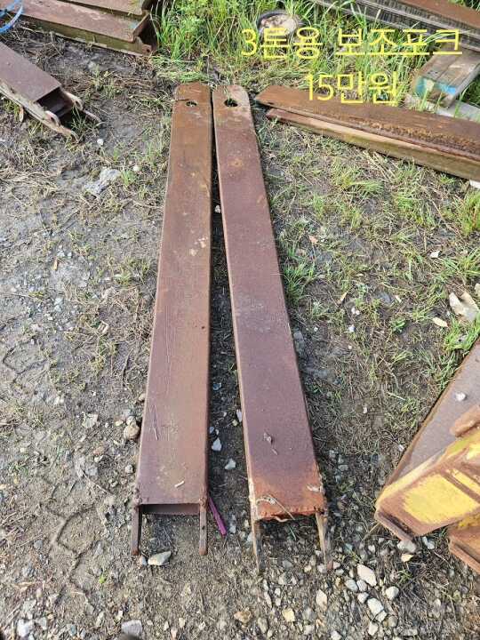 3톤용 보조포크 덧발 3톤용 보조발 사진1