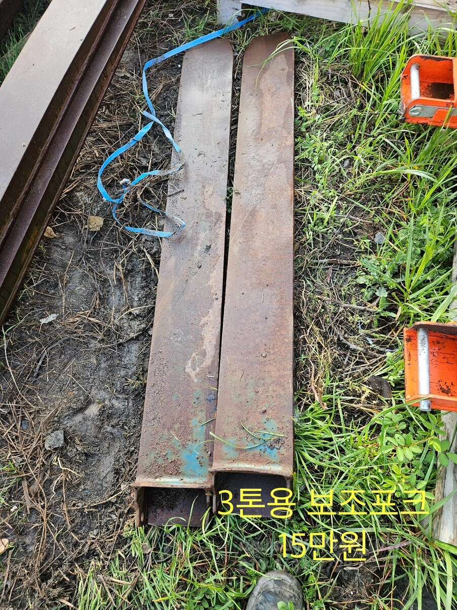 3톤용 보조포크 덧발 3톤용 보조발 사진2