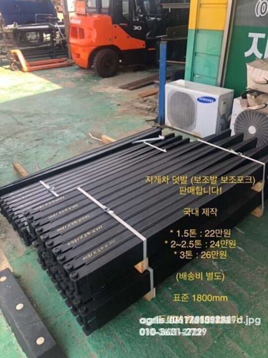 국내제작 지게차 덧발 보조포크 지게차 보조발 사진1