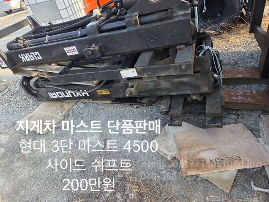 두산 현대 지게차 마스트 지게차 마스트 단품 사진1