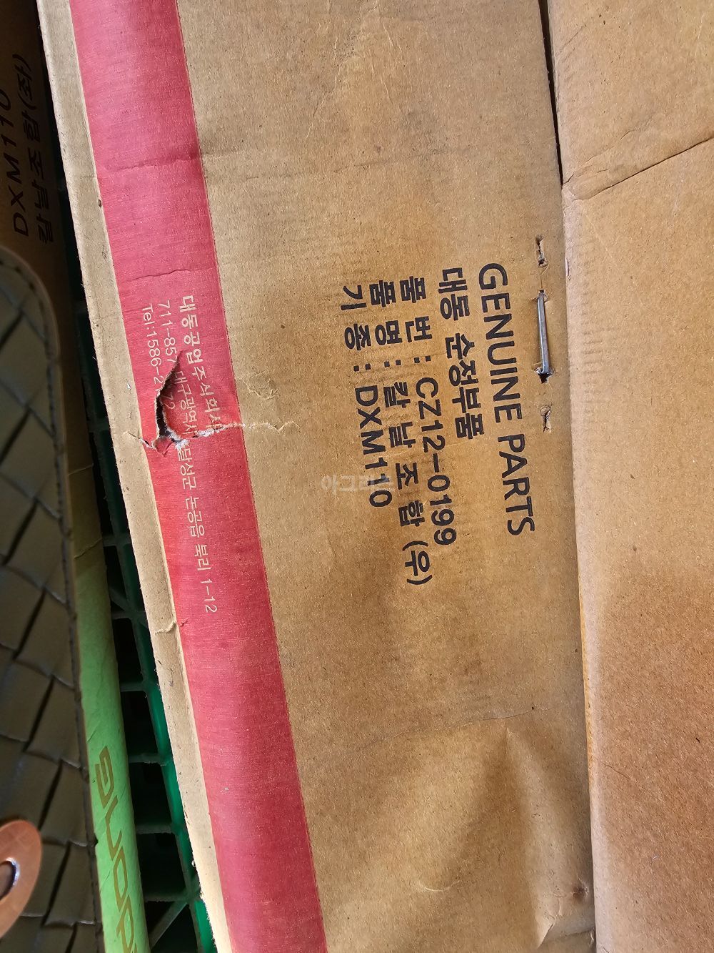 대동 콤바인 칼날조합 DXM110 칼날조합 사진2