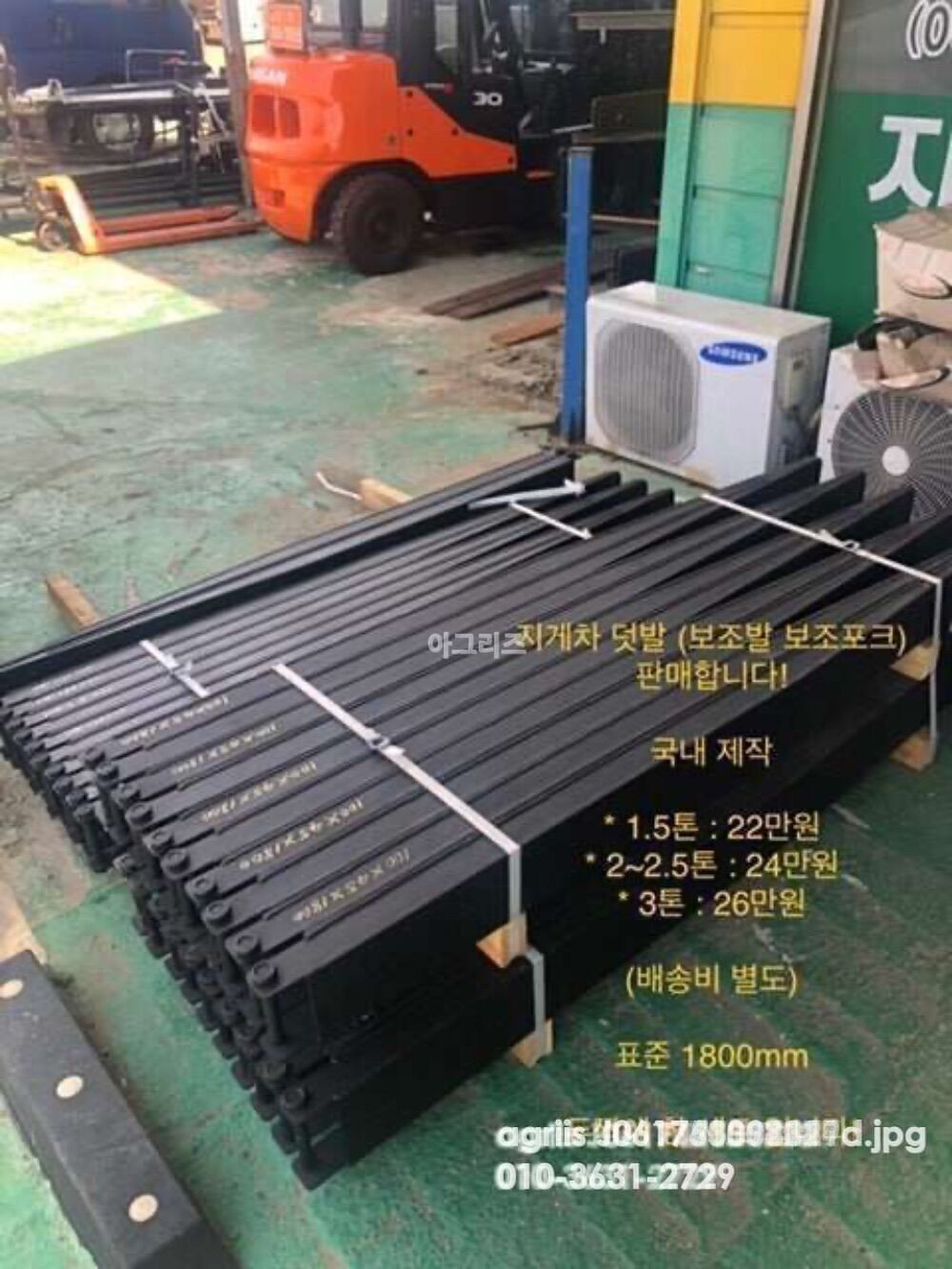 지게차 덧발 보조포크 보조발 보조발 두짝에 한세트 가격입니다 사진2