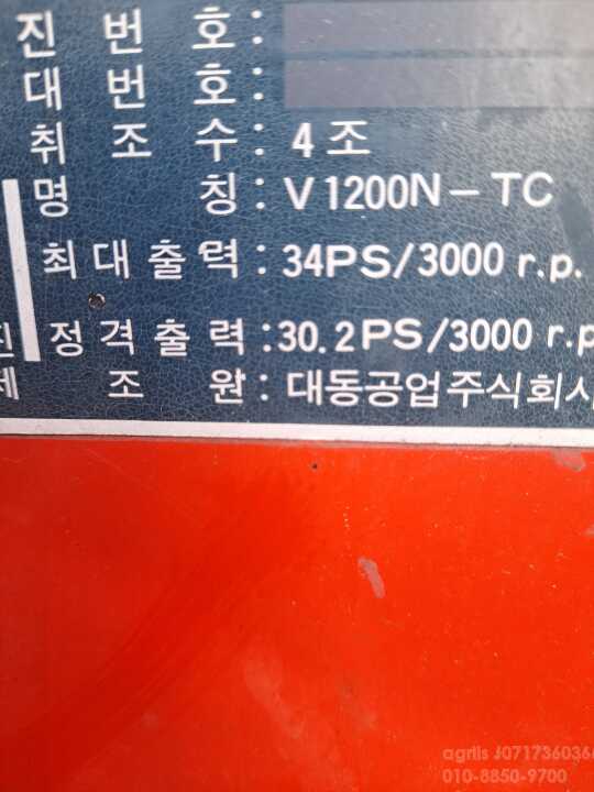 Daedong Combine Harvester RX355구보다4기통터보엔진.구보다3기통19마력 (4Rows) 구보다4기통터보Engine.구보다3기통19마력 사진1