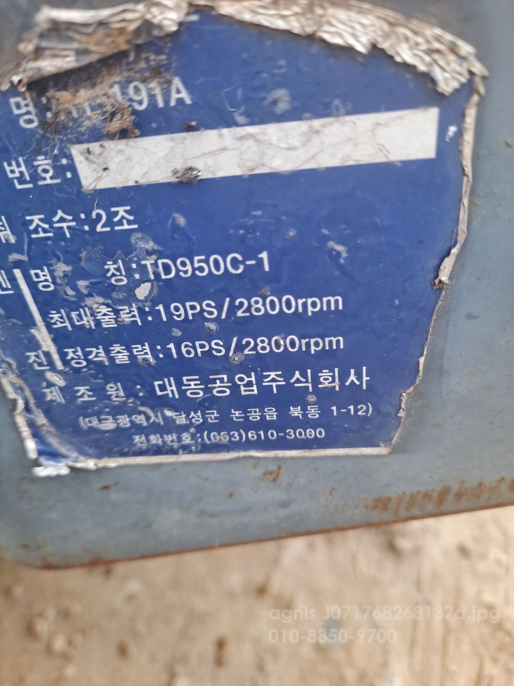 대동 콤바인 R1-191A (2조식) 전체.부분적으로 사진2