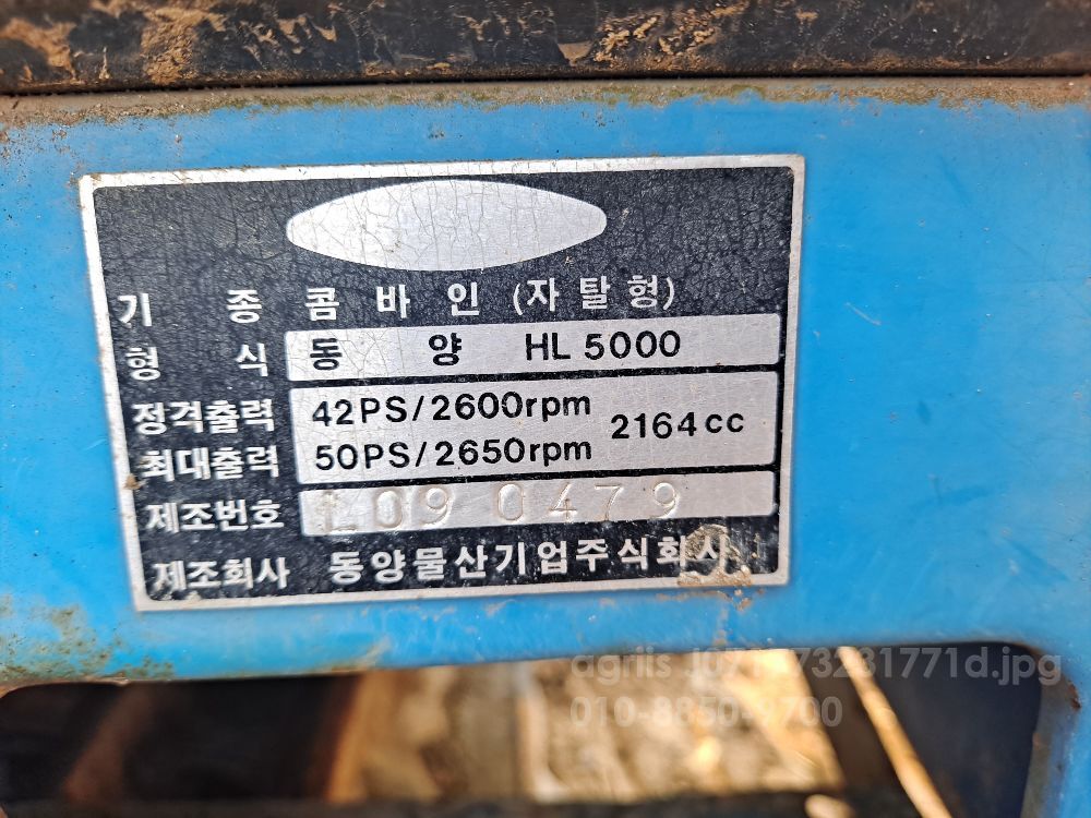 TYM 콤바인 HU500GC (4조식) 전체.부분적으로.운반차.개조.이세키엔진 사진2