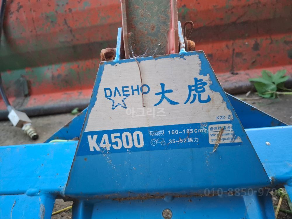 대호써래 대호써래K4500. K4500 대호써래 사진2