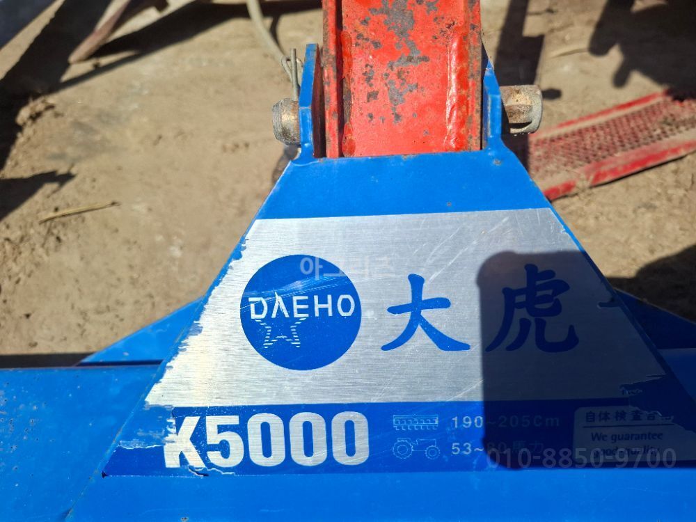 대호써래K5000 대호써래45마력이상 대호K5000.50마력에 장착된써래 써래 50마력이상 사진2