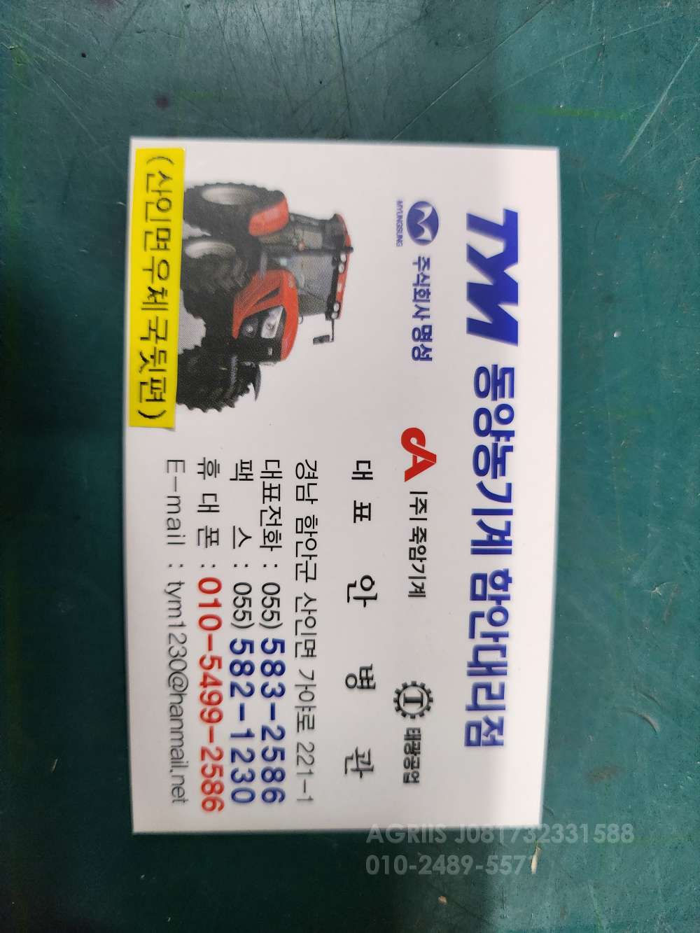 TYM Tractor T1003 (100hp) 사진3