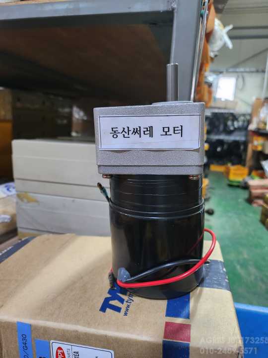    동산 써레 모타 사진1