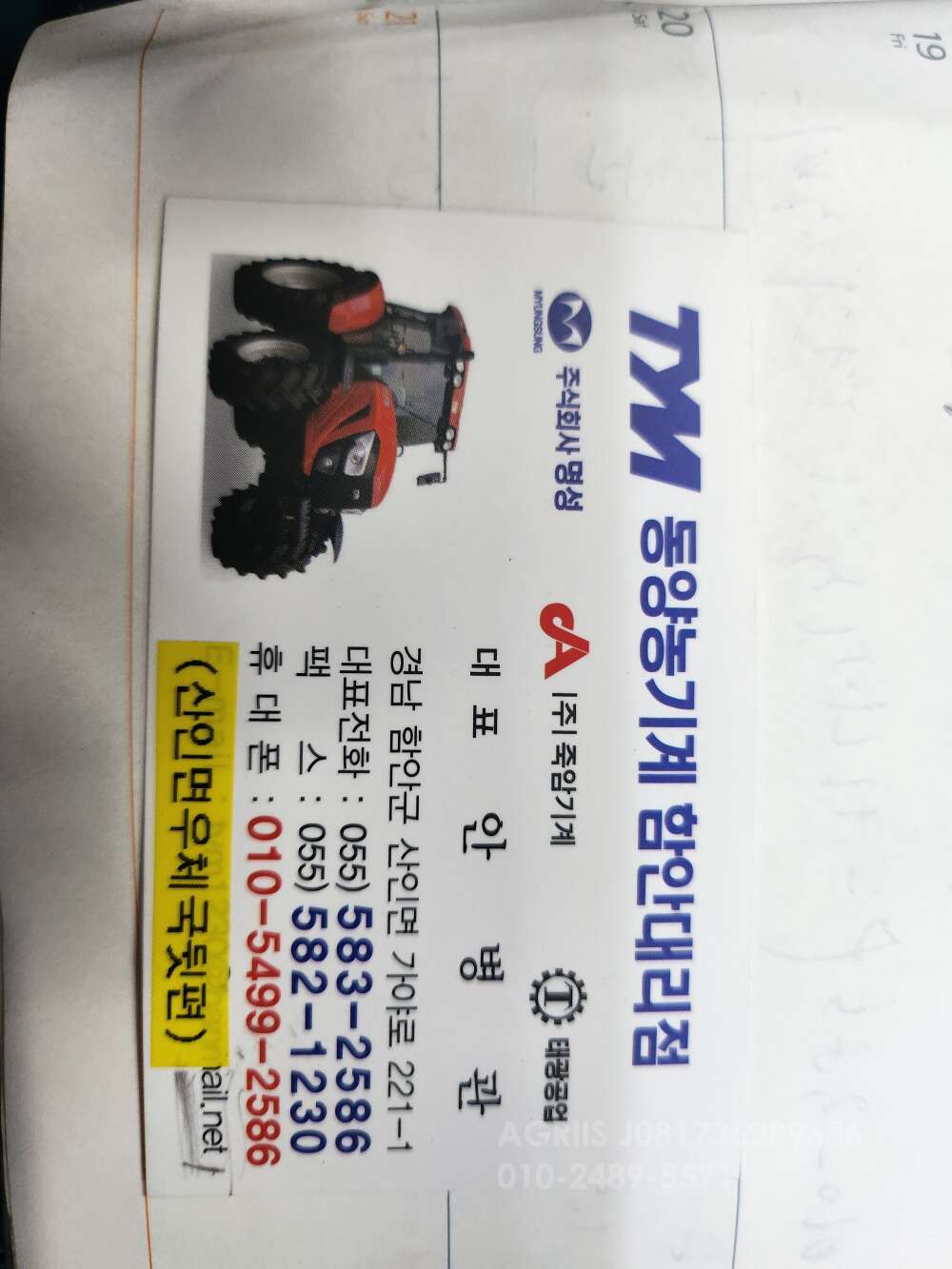 TYM 트랙터 T680 (68마력) 수평제어세트 사진2