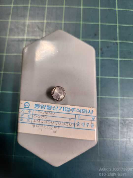 TYM 트랙터 TS3840  TL3840 퓨즈박스조합 사진1