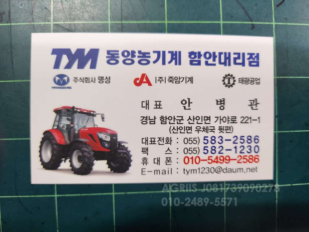 TYM 트랙터 TS3840  TL3840 예열플러그 사진2