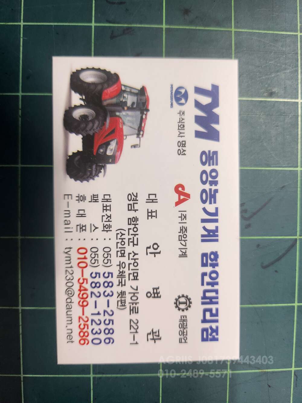 TYM 트랙터 TS3840 TL3840 케이스(파이날/좌/우) 사진2