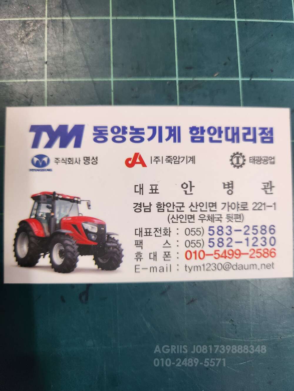 TYM 트랙터 TA5240 노즐 사진2