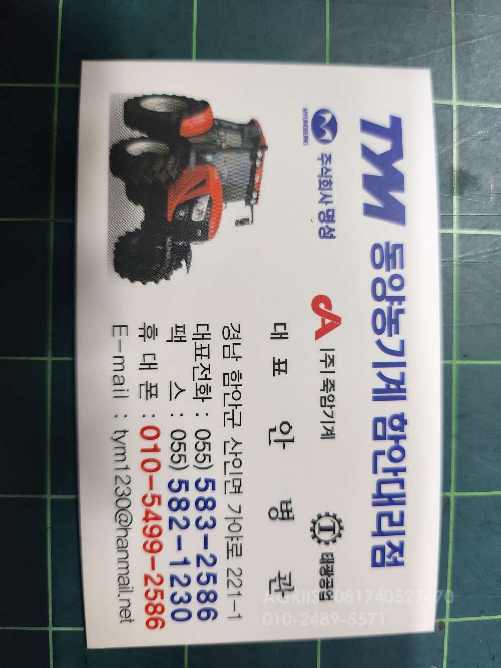 TYM Combine Harvester HL5050 (4Rows) 로울러(180) 사진2