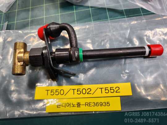 TYM 트랙터 T550T502  T552 (55마력) 노즐 사진1