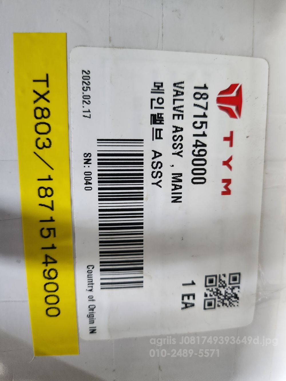TYM Tractor TX803 (80hp) 메인밸브 사진2