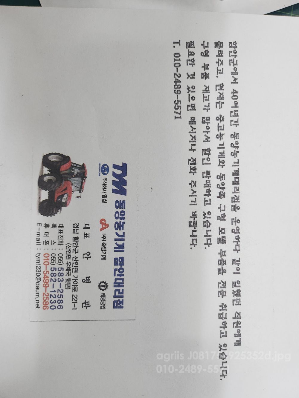 TYM Tractor T720 (72hp) 전자비례밸브Assy 사진2