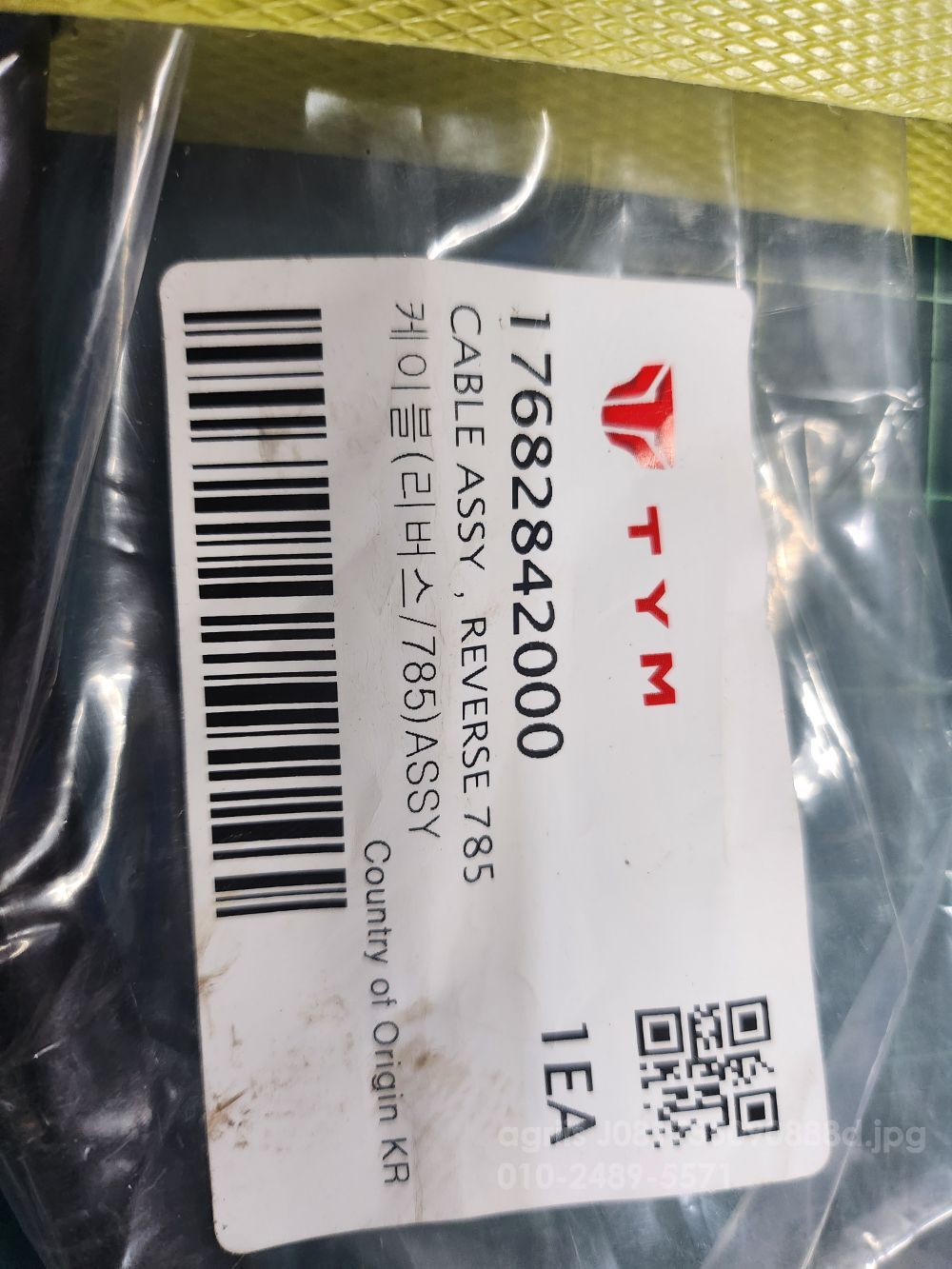 TYM 트랙터 T720T680 (72마력) 리버스케아블 사진2