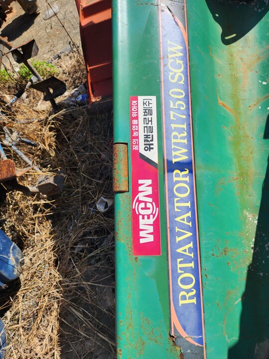 위캔 글로벌  SW1750SGW 로타리 뒷판 사진1