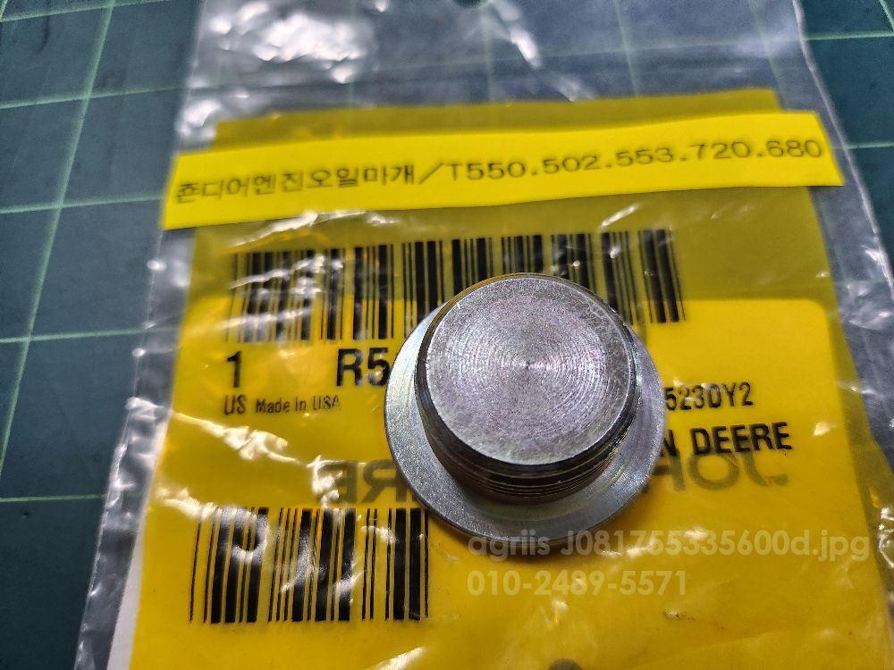 TYM 트랙터 T550 T502. T503. T720 엔진오일마개 사진2