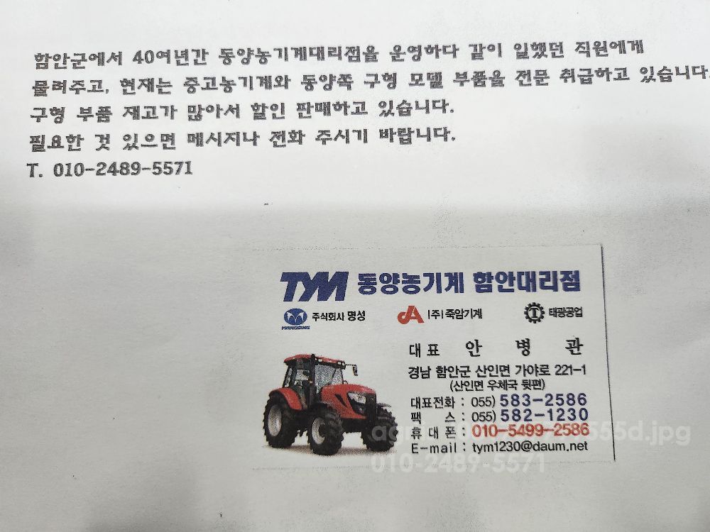 TYM Tractor TX803 (80hp) 메타판넬 사진2
