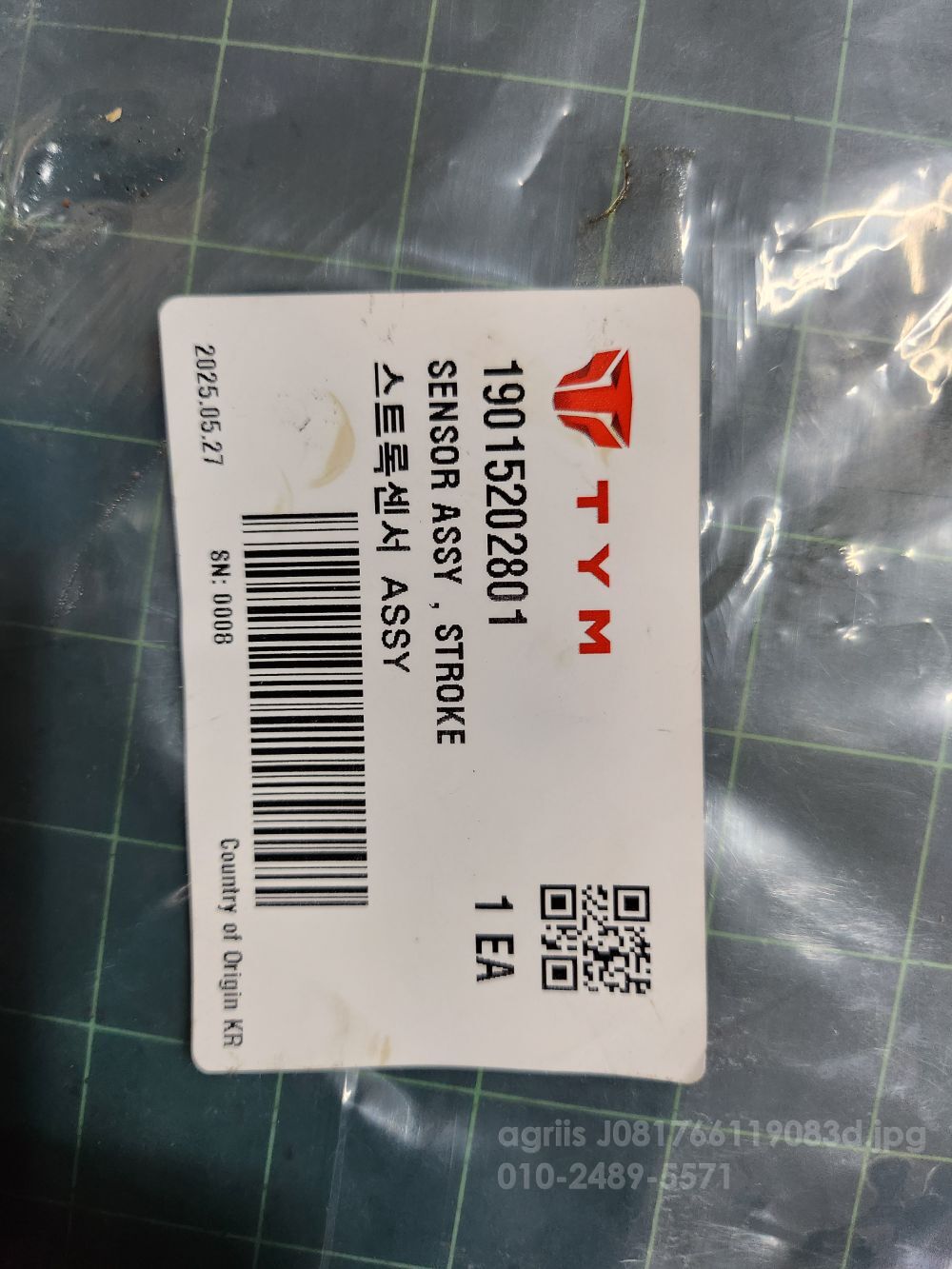 TYM 트랙터 T552 (55마력) 스트로크 센서 사진2