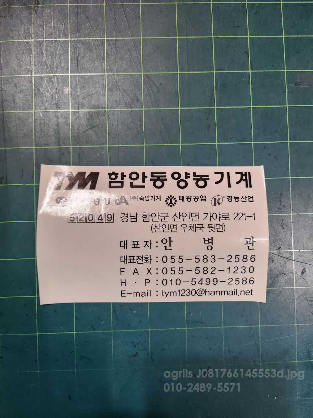 TYM 트랙터 TX753 (75마력) 프런트그릴 사진2