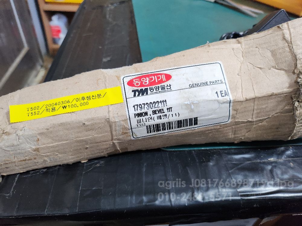 TYM 트랙터 T552 (55마력) 피니언(베벨11) 사진2
