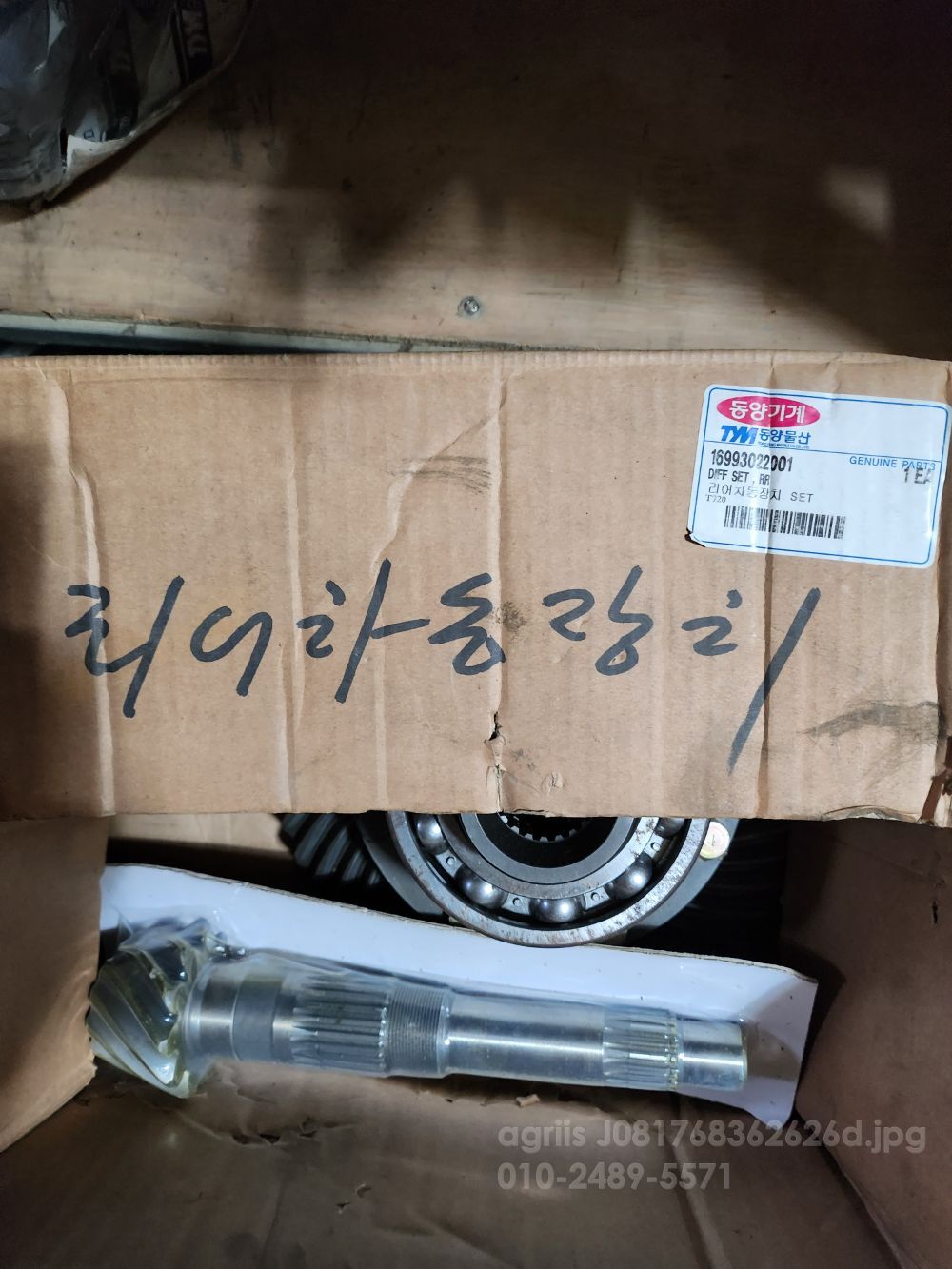 TYM Tractor T720 (72hp) 리어차동장치 사진2