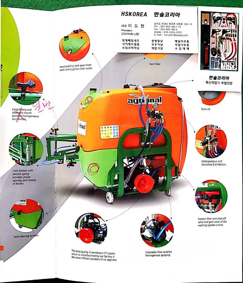 아그리오날한솔 비료살포기 한솔1000리터 사진 6